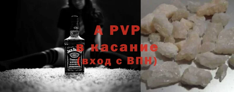 A PVP крисы CK  Валуйки 